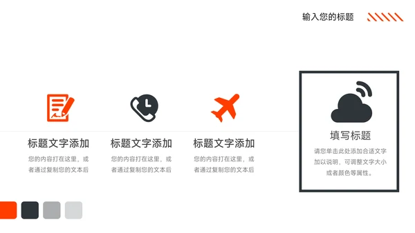 红黑图文市场营销总结汇报PPT模板