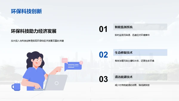 3D风其他行业教学课件PPT模板