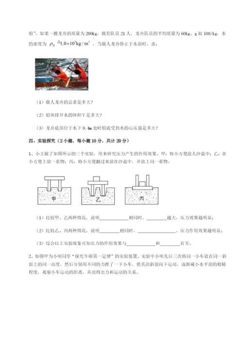 小卷练透福建惠安惠南中学物理八年级下册期末考试单元测评试卷.docx