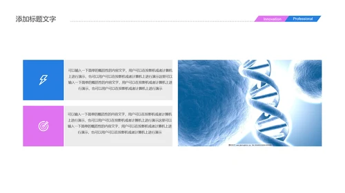 时尚医疗报告细胞DNA研究PPT模板