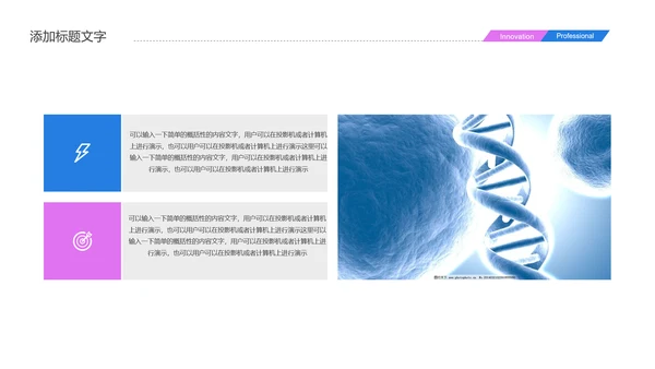 时尚医疗报告细胞DNA研究PPT模板