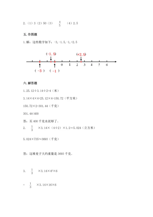 小升初六年级期末试卷附答案（实用）.docx