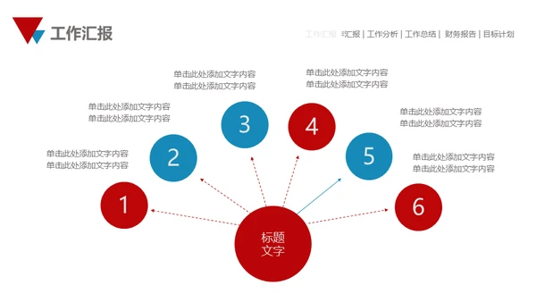 大气雪山美如画商务汇报通用PPT模板