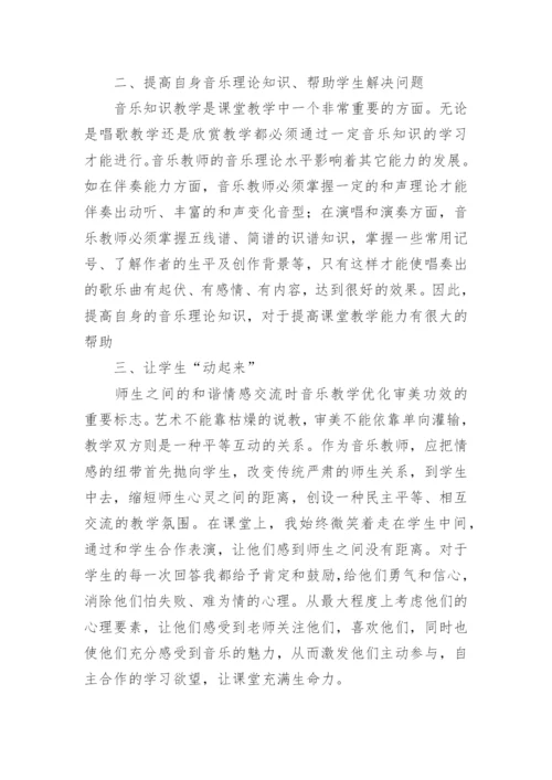 教师专业能力提升计划.docx