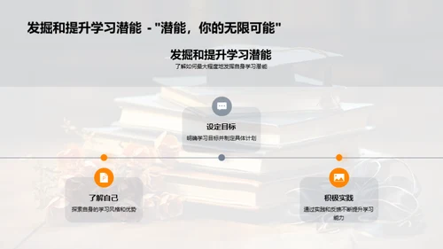 学霸成长之路