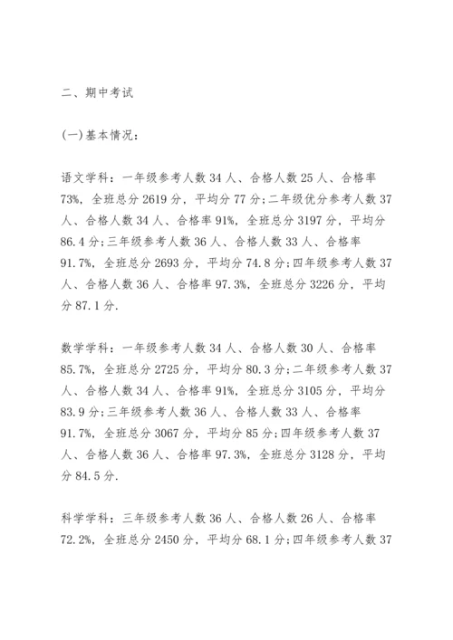 初一期中考试后家长代表发言稿范文3篇.docx