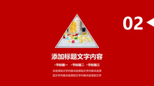 医院医药代表医疗药品医药公司PPT模板