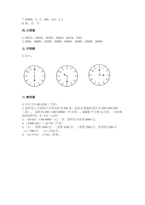 人教版小学数学四年级上册期末测试卷必考.docx