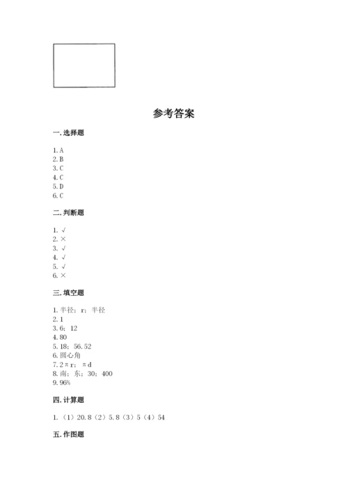 小学数学六年级上册期末考试试卷附完整答案（网校专用）.docx