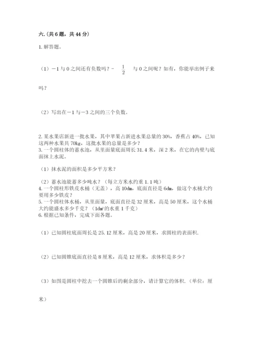 济南市外国语学校小升初数学试卷精品（典优）.docx