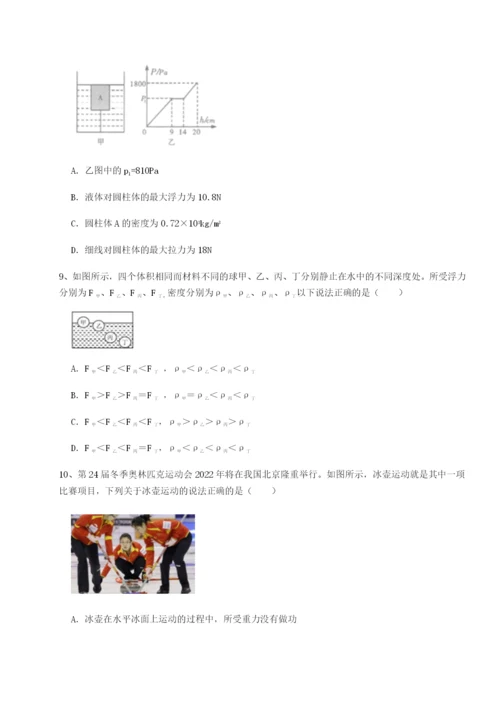 滚动提升练习西安交通大学附属中学分校物理八年级下册期末考试章节训练练习题（含答案详解）.docx