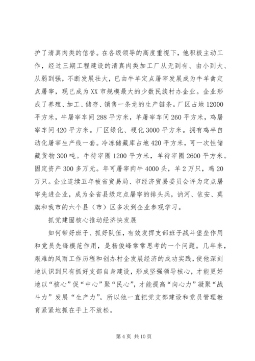 让党旗在回民社区飘扬 (3).docx