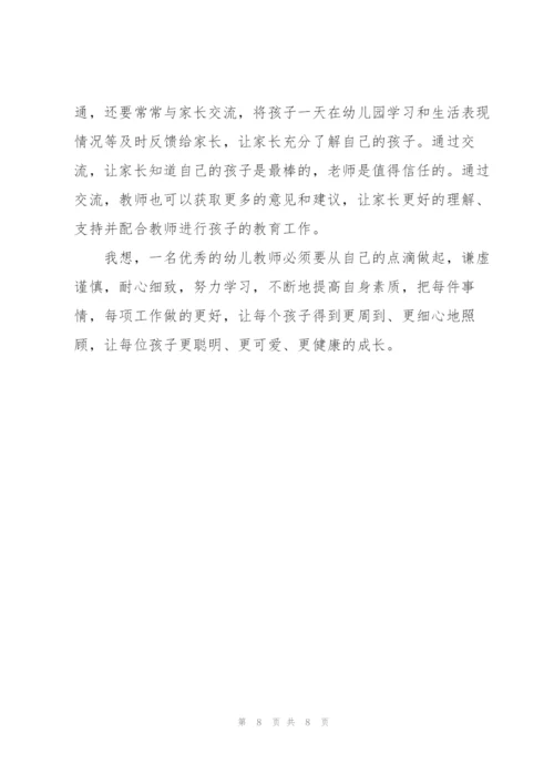 幼师教育工作的心得5篇.docx