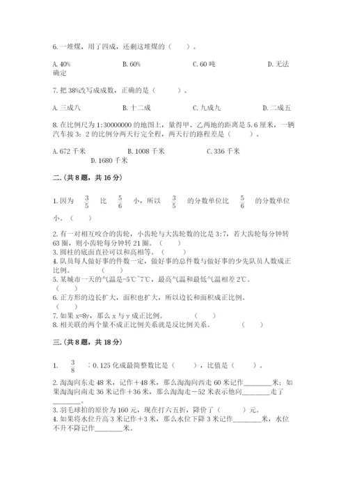 浙教版数学小升初模拟试卷完整答案.docx