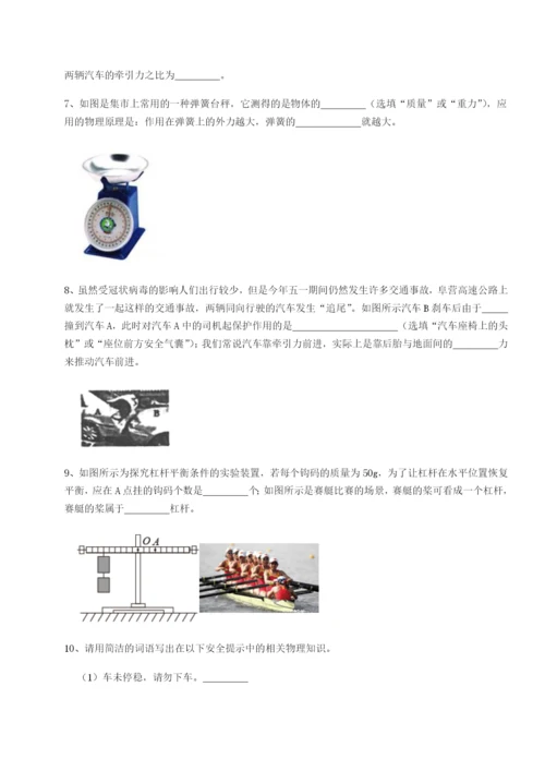 强化训练合肥市第四十八中学物理八年级下册期末考试专项测评试卷（解析版含答案）.docx