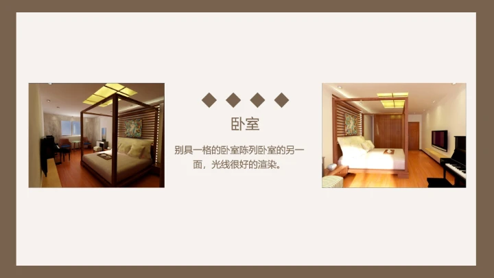 室内设计房屋新房装修设计方案PPT模版1