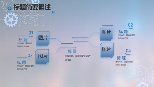 蓝色大气项目工作情况汇报计划PPT