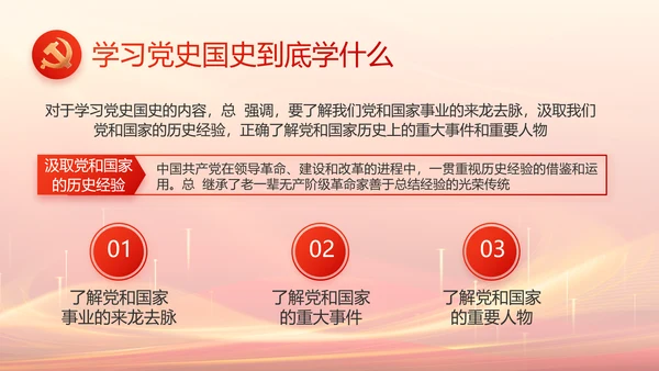 党建党支部工作总结汇报计划PPT党课