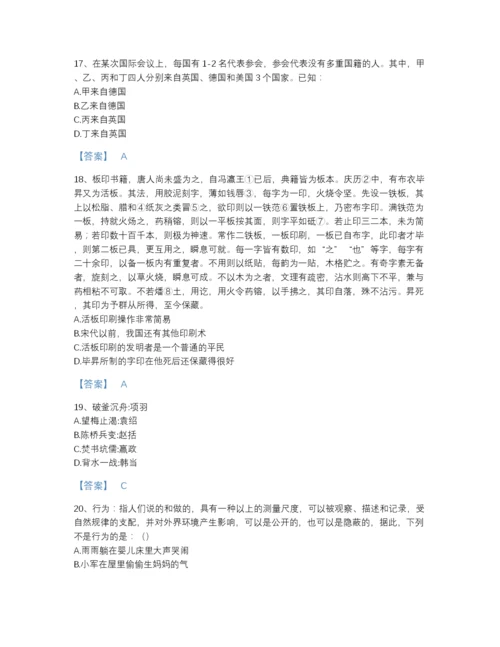 2022年云南省公务员省考之行测自我评估题库有答案.docx