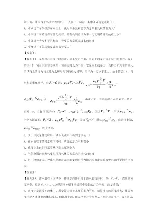 学年八年级物理下册.物体的浮沉条件及应用同步培优训练卷含解析新版新人教版.docx