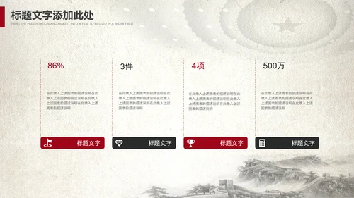 中国风党政党委党徽党建党课党支部PPT