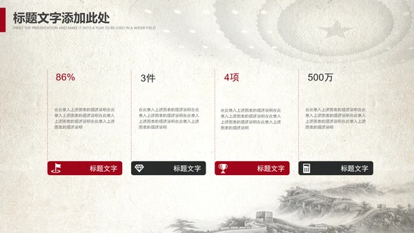 中国风党政党委党徽党建党课党支部PPT