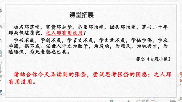 九年级上册第三单元整体教学 课件（共50张PPT）
