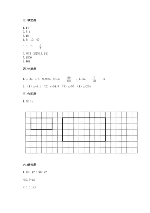 小学六年级下册数学期末卷【各地真题】.docx