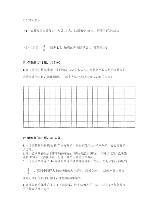 人教版六年级下册数学期末测试卷精品（名师系列）.docx