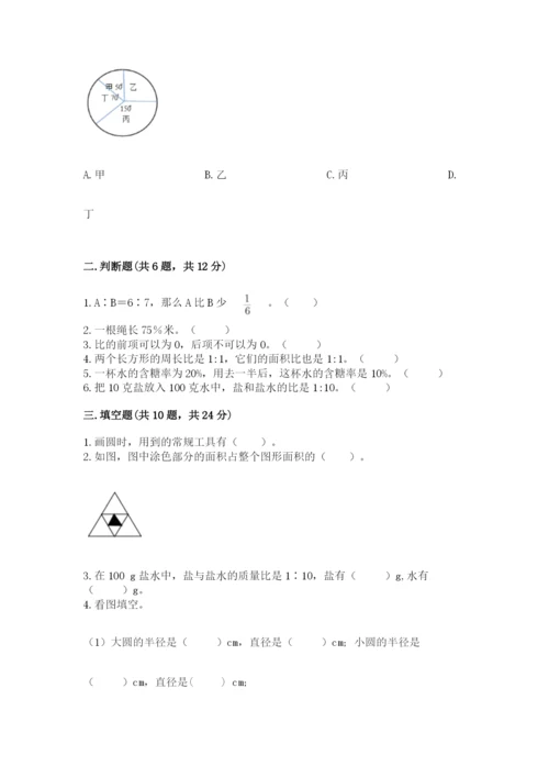 2022六年级上册数学期末考试试卷带下载答案.docx