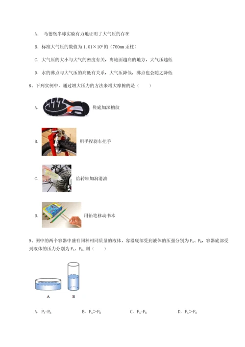 第二次月考滚动检测卷-重庆市巴南中学物理八年级下册期末考试专项攻克试题（解析卷）.docx