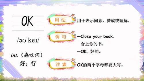 Unit 2 Colours单词导学课件（23张PPT)