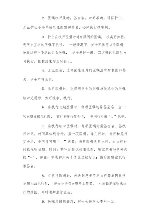 博州医院护理文书书写规范.docx