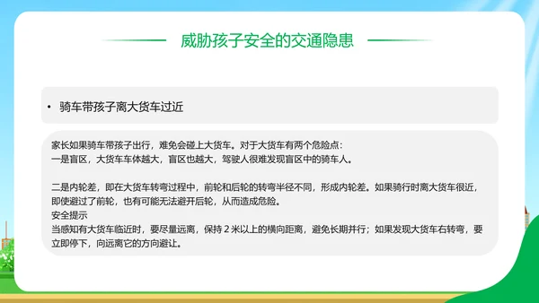 文明交通你我同行PPT模板