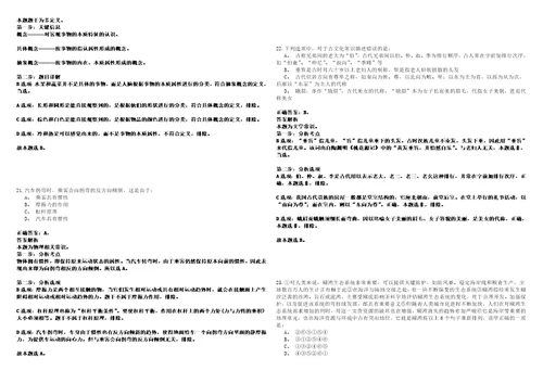 2023年04月2023年山西临汾市浮山全县公立医院校园招考聘用30人笔试参考题库答案解析