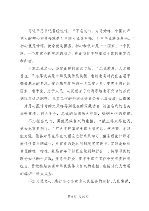 学习张富清同志先进事迹有感6篇.docx