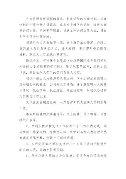 工程造价咨询管理制度.docx