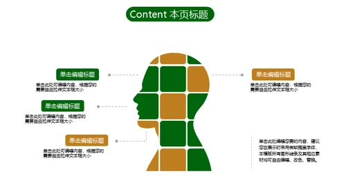 儿童户外丛林控险夏令营活动通用PPT模板