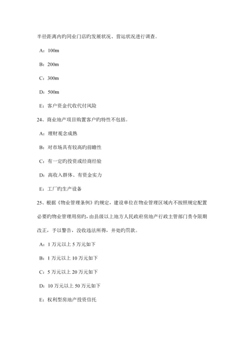 2023年广西房地产经纪人制度与政策房地产登记的种类和房屋登记的基本要求考试试题.docx