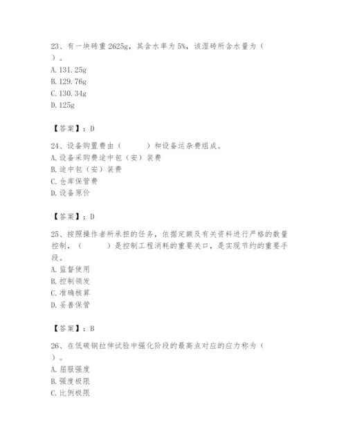 2024年材料员之材料员基础知识题库附答案【考试直接用】.docx