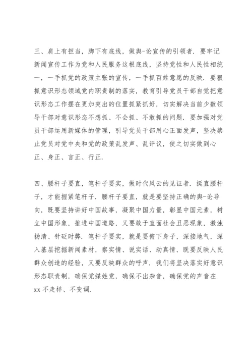 关于意识形态工作培训心得感悟集锦范文三篇.docx