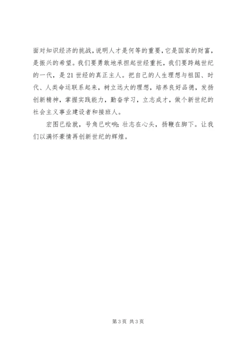 学党史知党情跟党走(建党90周年).docx