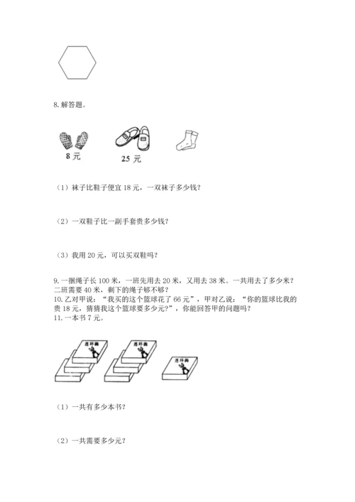 小学二年级上册数学应用题100道附答案（研优卷）.docx