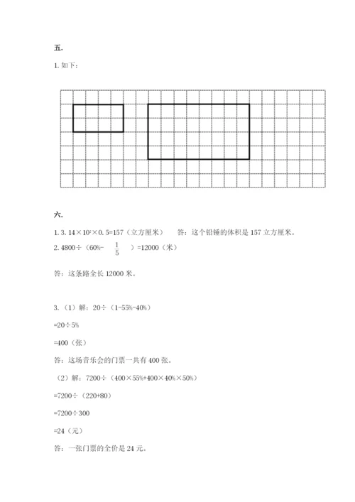 小升初数学综合模拟试卷及完整答案（易错题）.docx