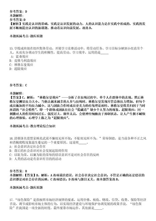 广州市增城区卫生健康局下属事业单位2022年招聘245名人员模拟卷第27期含答案详解