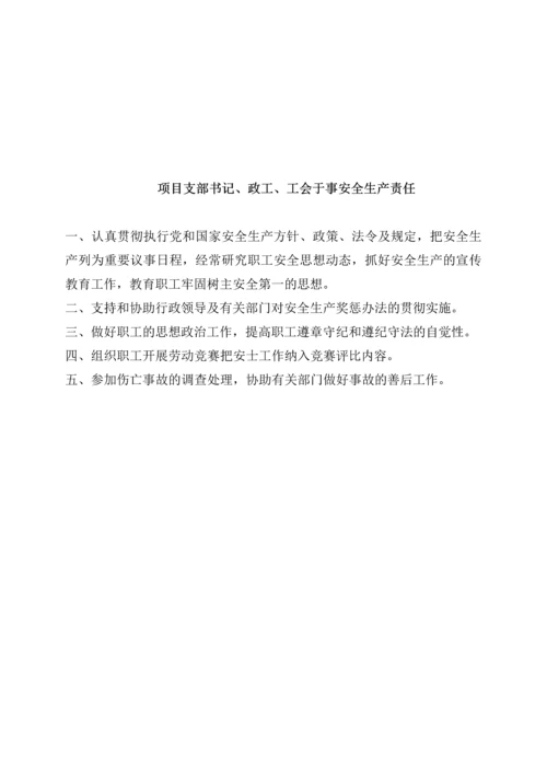 9-公司规章制度（适用于建筑工程）.docx