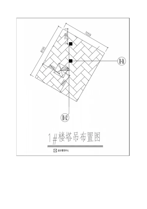 中建 东湖锦城塔吊基础技术交底