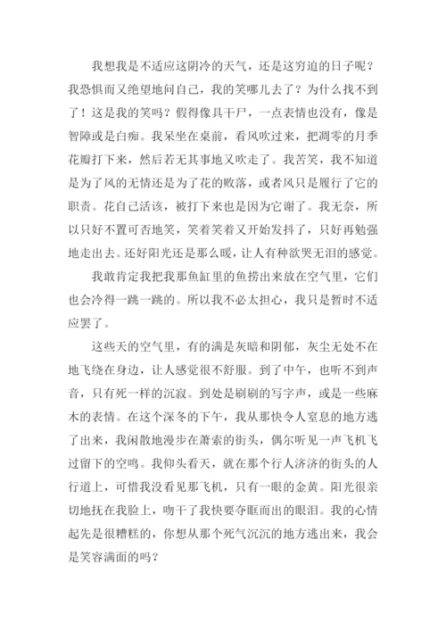 在阳光下行走作文.docx