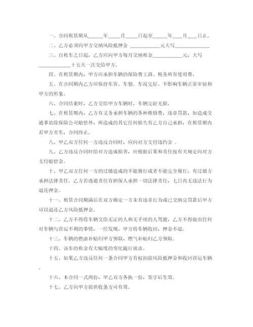 2023年运营车辆租赁合同范本3篇.docx