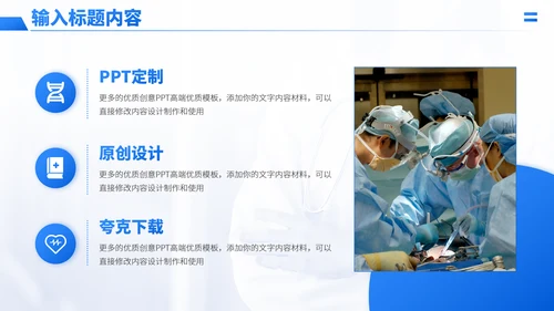 蓝色医学课题研究病理分析医疗医药医生工作汇报述职答辩年中报告职称评级PPT模板